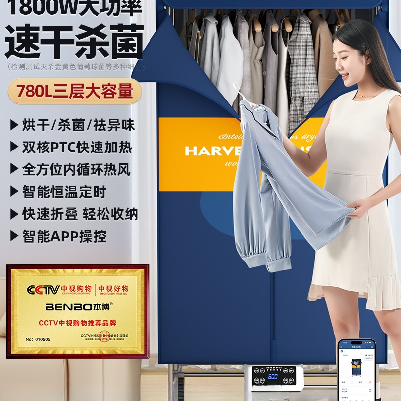 German Benbo Dryer Clothes Dryer Household Small 2025 New Drying Cabinet Air Dryer Clothes Drying Foldableable