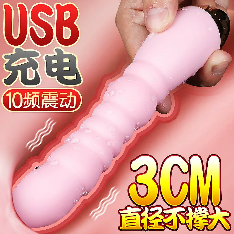 Мягкая милая USB-заряжаемая вибропалочка, женский AV-вибратор, интимное изделие для женской мастурбации