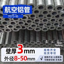 7075�����X�ܺ�3mm�⏽6-50���ղ��Ͽ�����7050-TT65���o�p�X��
