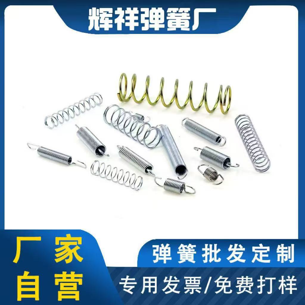 批发五金配件触摸弹簧不锈钢压缩按扭弹簧五金拉簧触摸开关弹簧