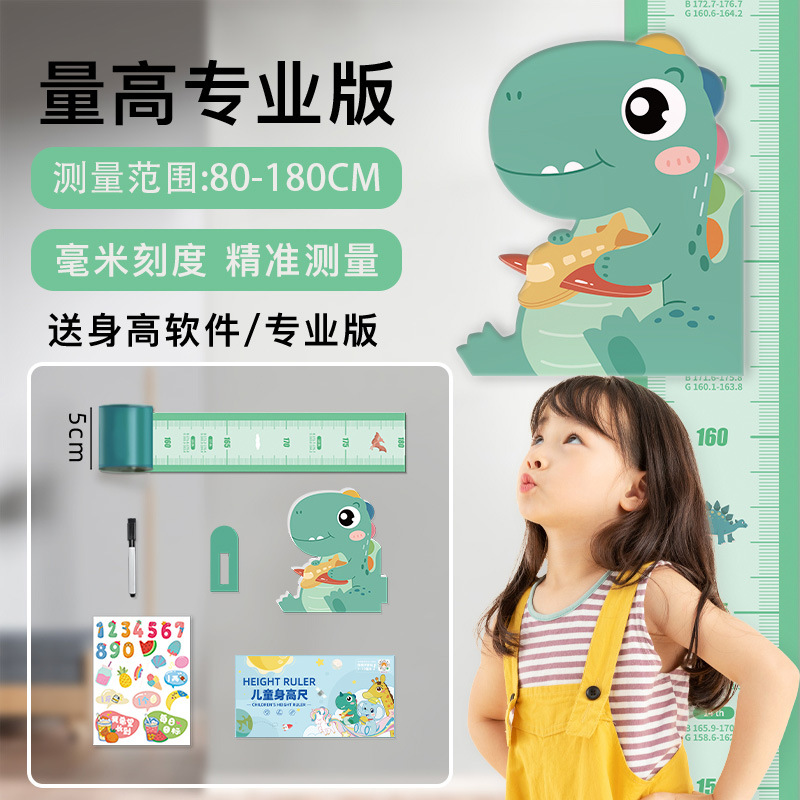 EVA height stickers INS children's room height wall stickers 3d three-dimensional height stickers magnetic suction measuring height ruler wall stickers