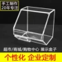 亚克力糖果透明展示盒