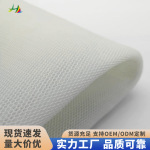 加厚3D网布床垫枕头芯料涤纶透气三明治网眼布 白色宽幅网片面料
