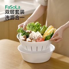 ファソラ家庭用シンプルな野菜を洗う水たまり台所多機能二重野菜バスケット大容量プラスチック野菜ボウル
