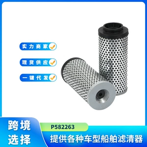 Hydraulic oil filter element P582263 7024037, compatible with Bobcat loaders S450, S510, S530, and S550