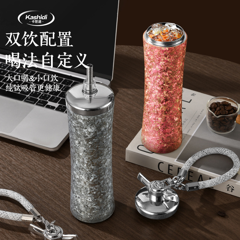 純チタン保温カップ高颜値軽豪華女神保温カップ純チタンストロー携帯車載高颜値ギフトカップ|undefined