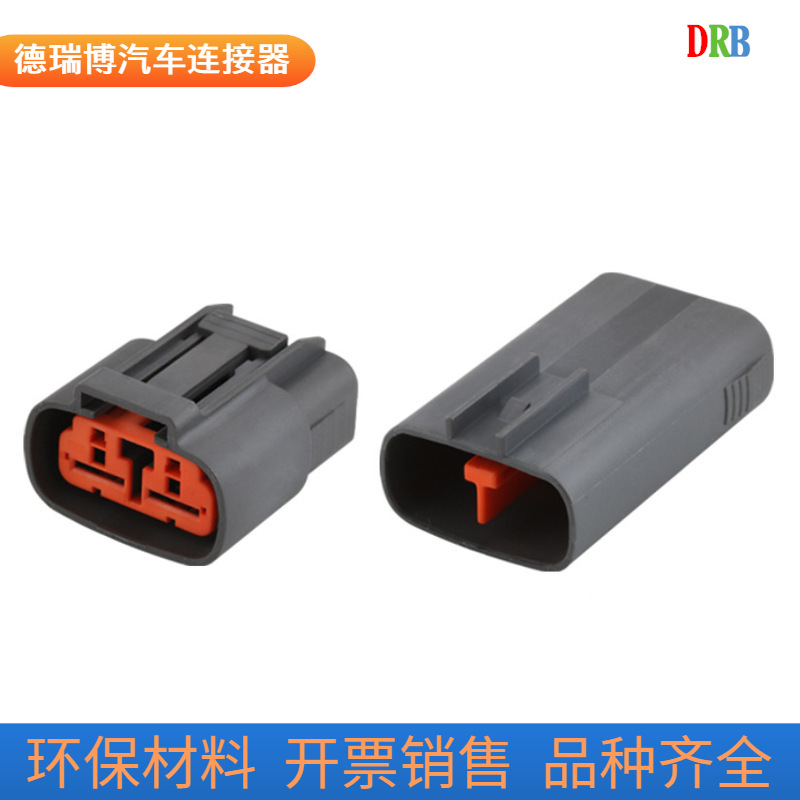 2P汽车连接器住友件6195-0057护套接插件线束插头端子6195-0060