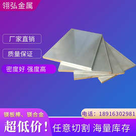 ZK61M镁合金板 ZK61M镁板 ZK61M镁棒