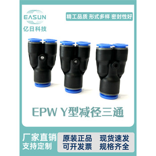 ��Ӄ|�ս��^��� EPYϵ�� EPWϵ�� EASUNY����ͨ4 6 8 10 12 16