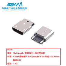 �����Żݴ����ֻ������߶���micro 5pinĸ������ʽ2о���
