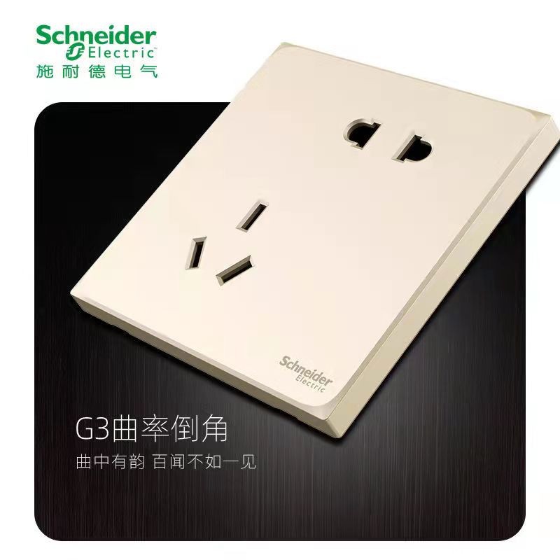 Schneider Hao Cheng wall plug socket panel household multi-hole hidden installation five-hole wall power outlet three-pole five-hole
