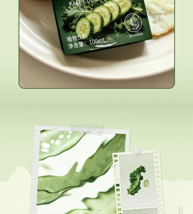 Kale Cucumber Juice Concentrate 100ml Spout Pouch Plant Based Fruit Vegetable Drink After Meal key features