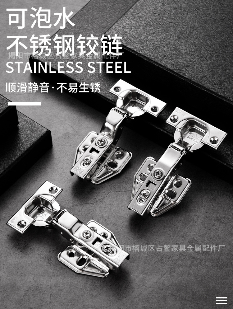 泡水铰链二_01.jpg