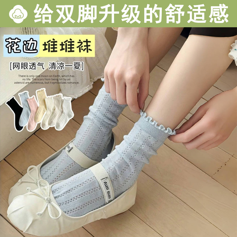 Women's Summer Thin Mid-Calf Socks with Ruffled Edges, Ballet Style, Hollow Mesh, Breathable, Sweat-Absorbent, and Odor-Resistant
