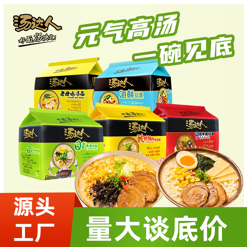 统一汤达人日式豚骨酸辣海鲜韩式罗宋五合一袋面速食泡面方便面