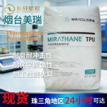 In-stock Yantai Miracll E385 Impact-Resistant TPU Plastic
