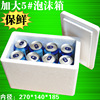 enlarge 5# No foam box encryption heat preservation Fresh keeping white Packaging box Seafood food pack Cold storage