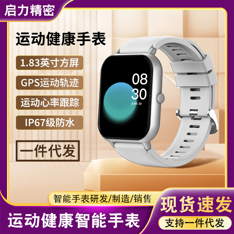 Heart rate blood pressure blood oxygen monitoring health watch 1.83 inch HD color screen sports health smart watch
