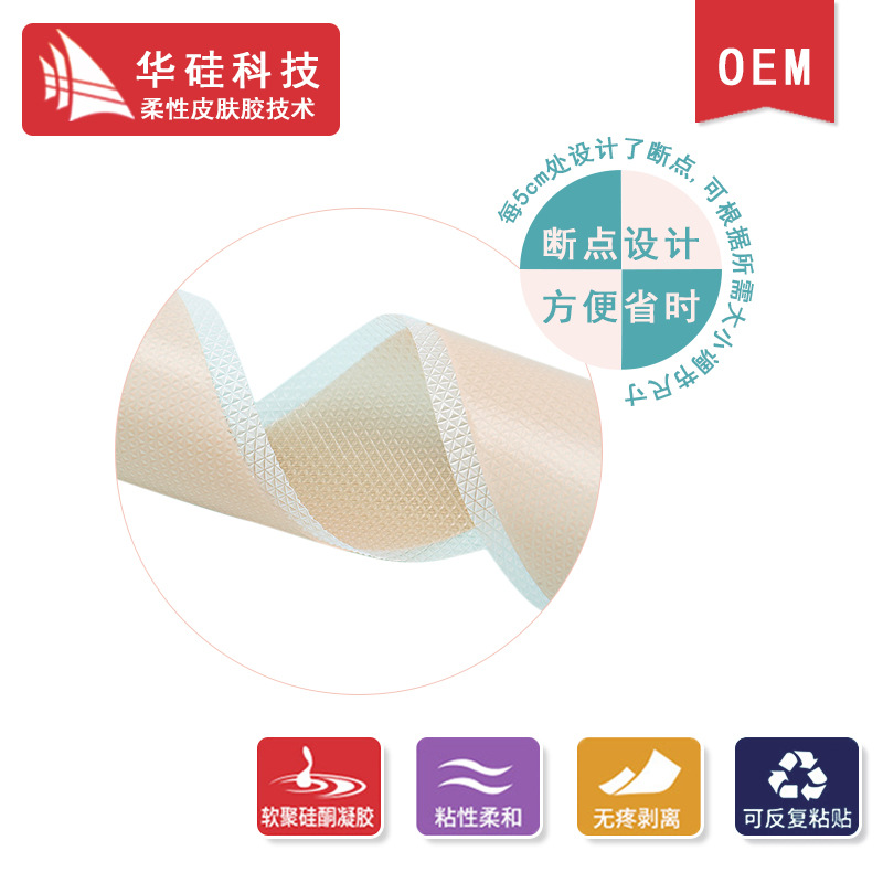 Super alta cinta adhesiva de gel de silicona bebé viento oído corrección pegatinas niños oído pegatinas bebé piel color deformidad corrección pegatinas