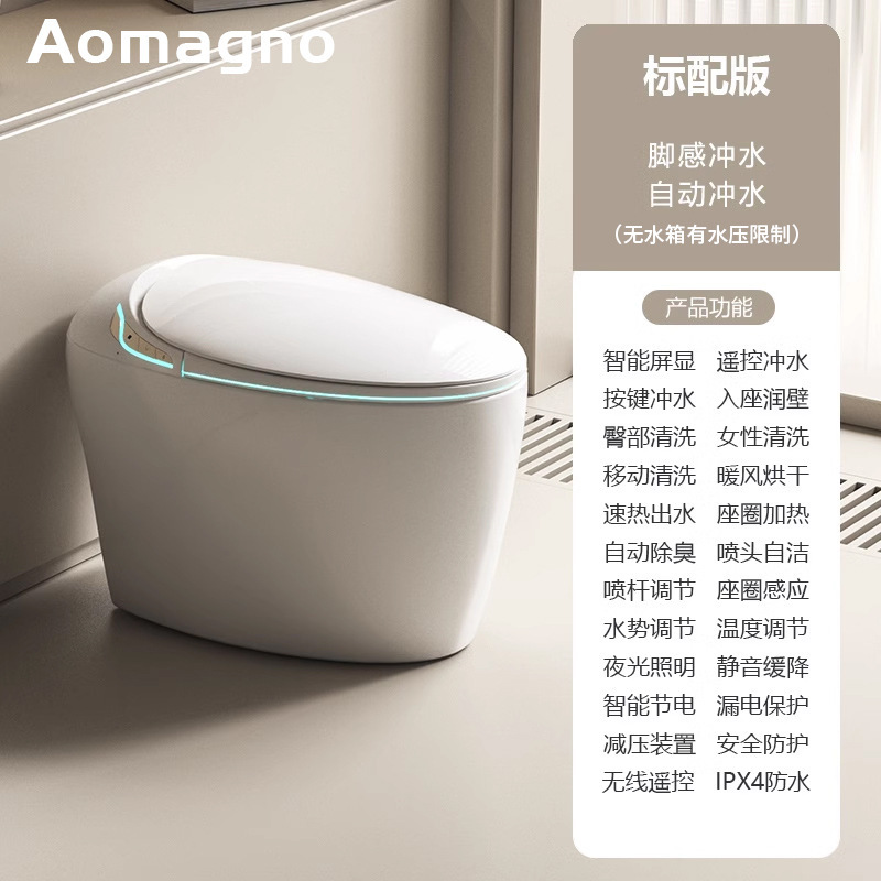 德国Aomagno鸡蛋智能马桶 家用即热无水压限制即热恒温蛋形坐便器|undefined