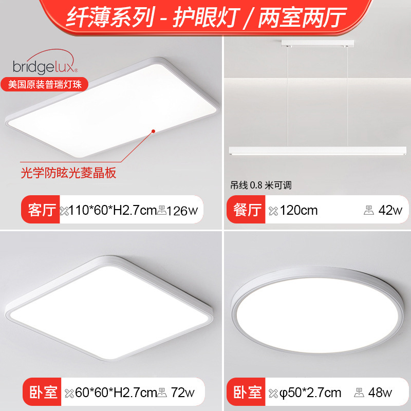 Aluminio sin costura sala de estar lámpara de techo de espectro completo protector de ojos delgado dormitorio principal luz de estudio para niños Guangdong Zhongshan lámparas