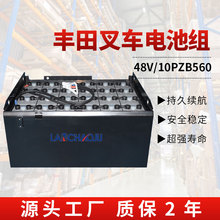 �S��6FB20늄Ӳ�܇����늳�10PZB 48V560AH���ׄ����U����늳ؽM