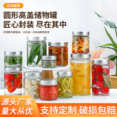 厂家批发蜂蜜瓶圆形高盖直筒型玻璃瓶酱菜瓶辣酱瓶储粮可印制LOGO