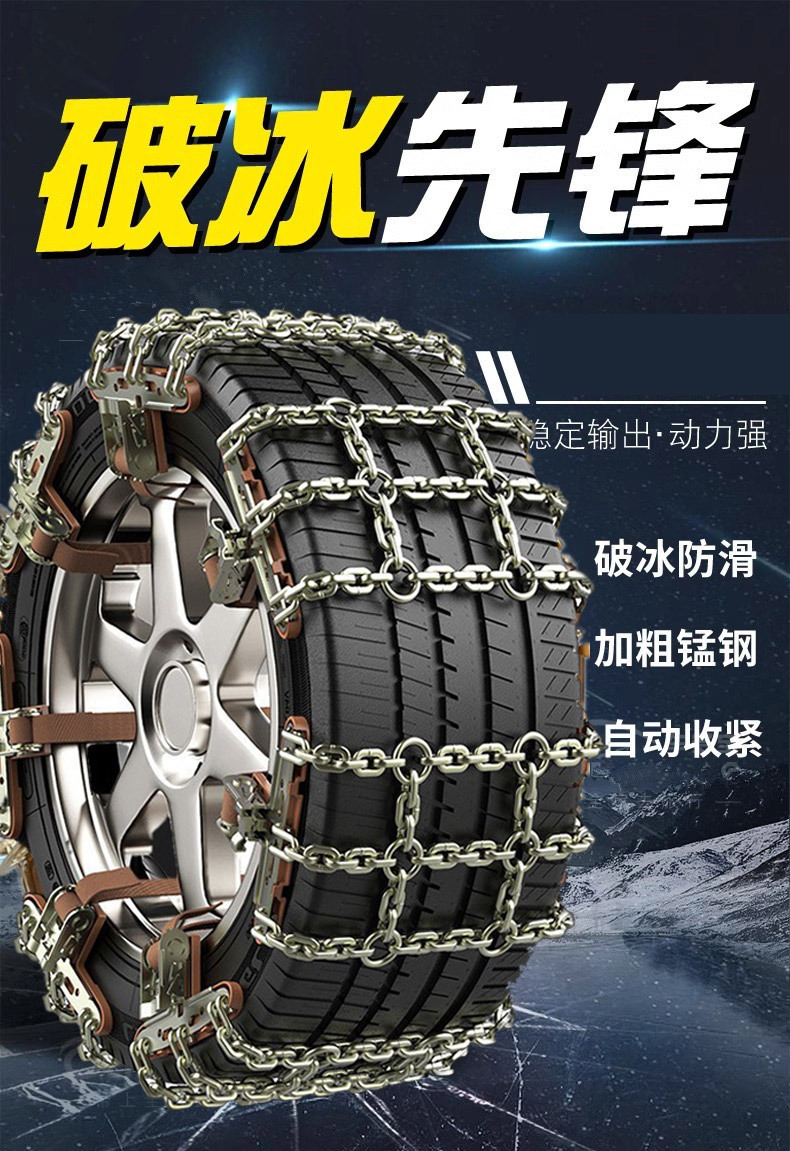 Car Tire Anti-Slip Chains for Snow Emergency Use, Universal Anti-Slip Chains for Sedans and Suvs, Ice-Breaking Four-Wheel Chains