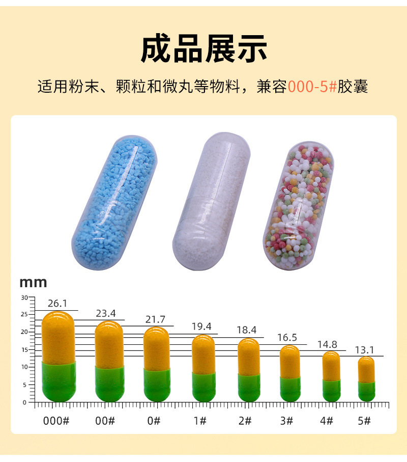 自动胶囊充填机