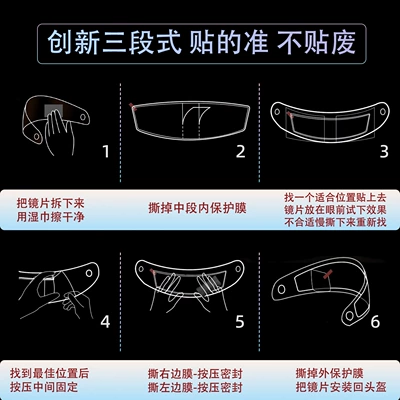 Motorcycle helmet anti-fog film – for Xinri universal helmet lens