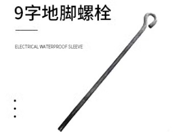 オーダーメイドアンカーボルト埋込具7字ボルト9字ボルトu型高強度鋼7字9字傘J型アンカーボルト|undefined