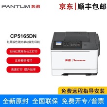 ���DCP5165DN�t���pɫ����ι��ܴ�ӡ�C A4 �p�� �о��W�j �pϵ�y