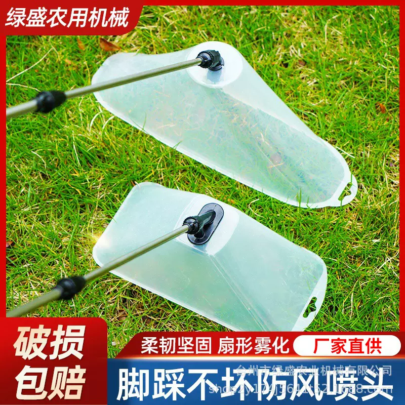 厂家直供防风罩喷头 农用电动防风喷雾器配件 农药防风喷头批发