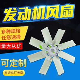 工业风扇;风叶;风机设备配件