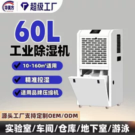 除湿机;家用抽湿机
