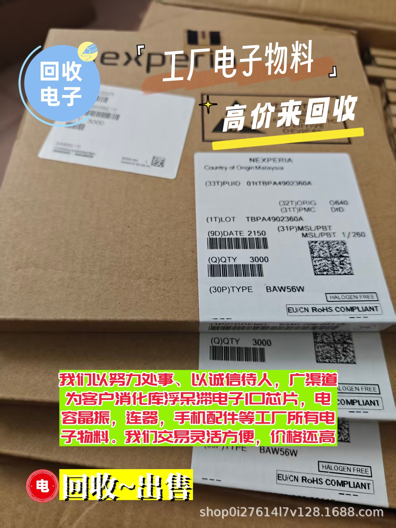 大量求购 电子元件 74HCT08PW 采购单片机 SC28L198A1BE