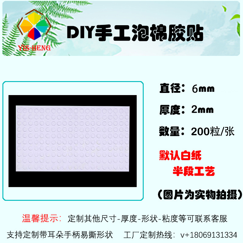 Tarjeta para niños transfronteriza hecha a mano bricolaje esponja adhesivo cuadrado de alta viscosidad tira larga espuma eva blanca película de doble cara