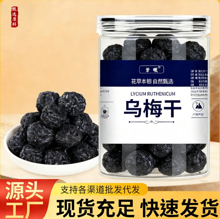 Dried Smoked Plum Wu Mei 150g Pitted Dried Chinese Plum for Herbal Tea and Culinary Use overview