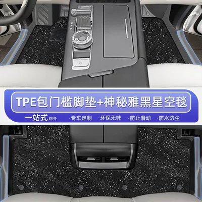 for Beijing BJ30 Foot Mat: Ayaqaltılar (Kovriklər) - 25-models-24-models-beijing-bj30-mysterious-yaheipackage-threshold-floor-mats-high-end-starry-sky-blanket