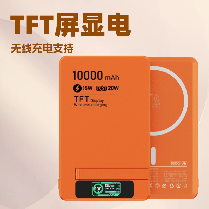 Suitable for Apple and Android Magnetic Wireless Power Bank Ultra-Thin Fast Charging with Built-In Hidden Stand and Lanyard Mobile Power Suitable for Apple and Android Magnetic Wireless Power Bank Ultra-Thin Fast Charging with Built-In Hidden Stand and Lanyard Mobile Power
