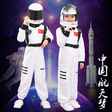航空服航天服飛行員表演服宇航員COS兒童演出服中小學生角色扮演