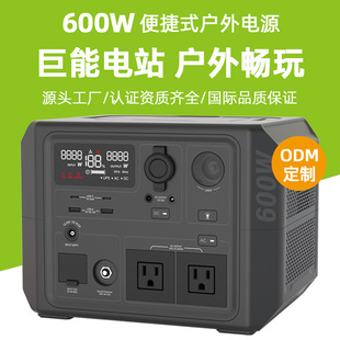 600W Portable Outdoor Power Supply 220V Outdoor Movable Power Supply Silent Two-Way Fast Charging Outdoor Energy Storage Power