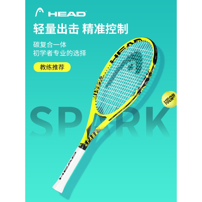 Head Tennis Racket Full Carbon One-Piece Beginner College Student Authentic Adult Tennis Boys and Girls