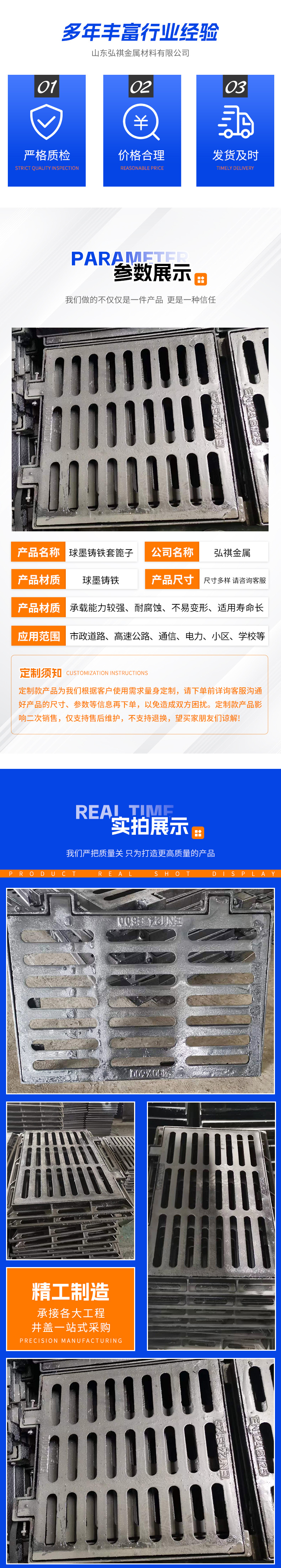 套篦子-详情页_02