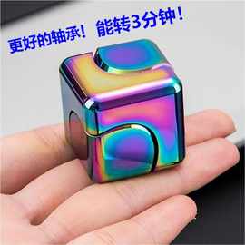 旋转七彩金属陀螺四方炫彩陀螺EDC解压玩具指尖魔方金属四方