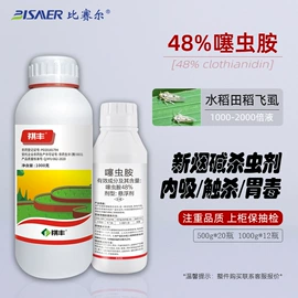 杀虫剂;杀菌剂混剂;植物调节剂