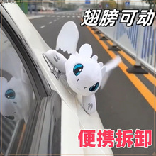 无牙仔翅膀摩托车头盔汽车外摆件小配件挂件车顶天窗装饰玩偶车载