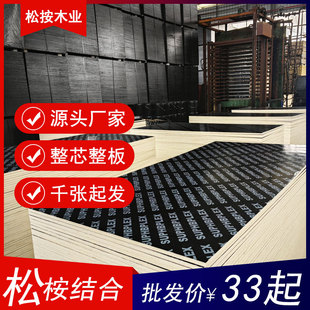 Guangxi Construction Formwork Source Factory Directly Supply Plywood Wholesale of Eight-layer and Nine-layer Slab Site with Thickness of Various Specifications