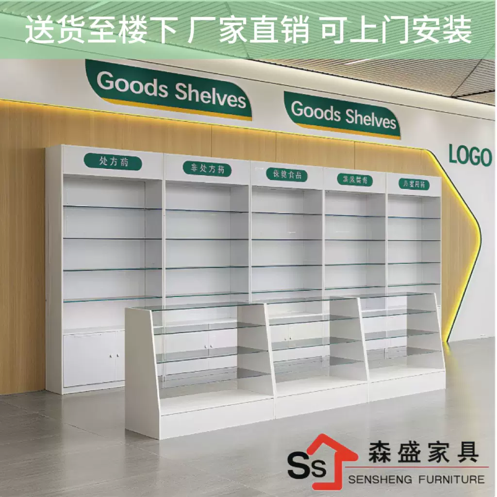 药柜货架西药柜药房药品展示架诊所处方柜玻璃柜台展柜药店展示柜