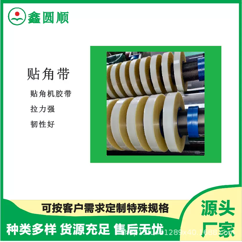 鑫圆顺透明PET原膜聚酯薄膜150MM耐高温卷材硬质塑料片底板膜批发